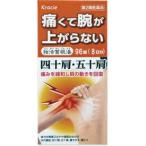 【第2類医薬品】Tポイント8倍相当 クラシエ薬品株式会社(旧カネボウ薬品) 独活葛根湯エキス錠クラシエ 96錠 【北海道・沖縄は別途送料必要】