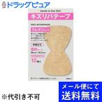 [3 шт. комплект ][ почтовая доставка бесплатная доставка * нестандартный отправка когда есть ] объединенный лекарства промышленность царапина liba лента уретан палец . размер 10 листов ×3 шт. комплект [ указание квази наркотики ]