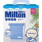 .. производства лекарство акционерное общество Milton( Mill тонн ) специальный контейнер 4L 1 комплект < бутылочка для кормления простой устранение бактерий > [RCP] [ Hokkaido * Okinawa. доставка отдельно необходимо ]