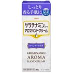 . мир акционерное общество kelachi Nami nko-wa aroma крем для рук лаванда. аромат камера модель 30g [ квази наркотики ][^]