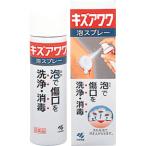 【第2類医薬品】ポイント8倍相当 小林製薬 キズアワワ 50g 【北海道・沖縄は別途送料必要】