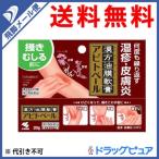 【第2類医薬品】【●メール便にて送料無料 代引不可】小林製薬(株) ＜漢方油膜軟膏＞アピトベール＜非ステロイド剤＞ 20g ＜何度も繰りかえす湿疹・皮膚炎＞