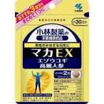 『小林製薬マカEX60粒×5個セット』