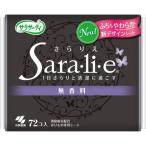 小林製薬 サラサーティ SARA・LI・E〔無香料〕72個 ＜さらりえ・おりものシート＞ 【北海道・沖縄は別途送料必要】