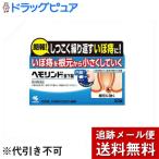【メール便で送料無料 ※定形外発送の場合あり】 【第2類医薬品】小林製薬株式会社 ヘモリンド舌下錠 (20錠入)×3個セット <痔に。内服薬>