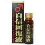 ポイント8倍相当 株式会社阪本漢法製薬 ♂自信回復液 50ml×1本 【北海道・沖縄は別途送料必要】