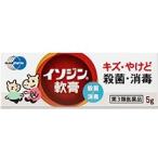 【第3類医薬品】 シオノギヘルスケア株式会社 ムンディファーマ株式会社 イソジン軟膏 5g ＜ポビドンヨード含有。軟膏タイプの外用殺菌消毒薬＞【CPT】