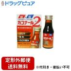 [ no. 2 вид фармацевтический препарат ][ нестандартная пересылка бесплатная доставка ] первый три вместе здравоохранение kakona-ru2 45ml× 2 шт (1 день минут ) <..... жидкий вода . корень горячая вода.1 день 2 раз > (1 круто ntou) [TK510]