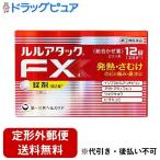 [ нестандартная пересылка бесплатная доставка ][ no. (2) вид фармацевтический препарат ] первый три вместе здравоохранение акционерное общество Lulu attack FXa 12 таблеток входить [. для ][TK140]