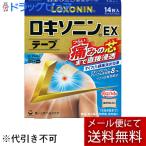 [ no. 2 вид фармацевтический препарат ][ почтовая доставка бесплатная доставка ] первый три вместе здравоохранение roki Sonin EX лента 14 листов входит < обезболивание анти-воспламенение лекарство > [ собственный metike-shon объект ]