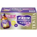 【送料無料】【第3類医薬品】大鵬薬品工業株式会社 チオビタＤアイビタスゼロ 100ml×10本セット 【△】