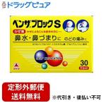 [ нестандартная пересылка бесплатная доставка ][ no. (2) вид фармацевтический препарат ] есть Nami n производства лекарство ( старый Takeda лекарства * Takeda темно синий колодка ma здравоохранение ) Ben The блок S(30 Capsule ) [. для ][TK260]