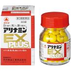 [ no. 3 вид фармацевтический препарат ] есть Nami n производства лекарство есть Nami nEX плюс 60 таблеток входить < глаз. усталость * онемение плеча * поясница. боль .>[CPT]