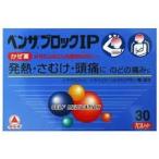 [N][ no. (2) вид фармацевтический препарат ] есть Nami n производства лекарство Ben The блок IP(30CP) [##][ Hokkaido * Okinawa. доставка отдельно необходимо ][CPT][. для ]