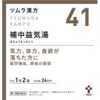 [ no. 2 вид фармацевтический препарат ]tsu пятно tsu пятно китайское лекарство [41]. средний .. горячая вода экстракт ранулы 48.(24 день минут ) входить <. слабый body качество * утомление ..* болезнь последующий . слабый > (.........* ho chuue цилиндр )