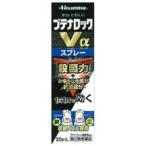 【第(2)類医薬品】久光製薬株式会社 『久光製薬 ブテナロックＶα スプレー ２０ｍｌ 』 【北海道・沖縄は別途送料必要】【CPT】