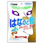 浅田飴 はなのど飴EX甜茶入り70g×10個セット 【北海道・沖縄は別途送料必要】