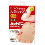  cut van jumbo размер L размер 5 листов входит [ в общем медицинская помощь оборудование ( Class I)]< первая помощь лейкопластырь >< локоть * колено и т.п.. большой царапина .> [ Hokkaido * Okinawa. доставка отдельно необходимо ][CPT]