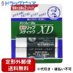 【☆】【定形外郵便で送料無料】 ロート製薬株式会社 メンソレータム薬用リップスティックXD2P 【TK140】