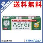 【第2類医薬品】【●メール便にて送料無料 代引不可】ロート製薬 メンソレータム アクネス ニキビ治療薬 18g 【キャンセル不可】