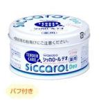 【☆】ポイント8倍相当 和光堂株式会社 シッカロールデオ（パフ付） 140g×6個 【北海道・沖縄は別途送料必要】