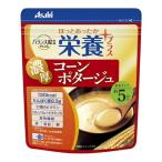 【送料無料】アサヒグループ食品株式会社 バランス献立栄養プラスコーンポタージュ粉末（175g） ＜エネルギー・たんぱく質の補給に＞【△】【CPT】