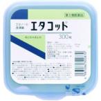 【第3類医薬品】ポイント8倍相当 【KS】健栄製薬 エタコット ハード容器300枚 エタノール含浸綿 【北海道・沖縄・離島配送不可】