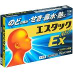 [ no. (2) вид фармацевтический препарат ][*][ бесплатная доставка ] SS Pharmaceutical акционерное общество es tuck EX Neo 12 таблеток (2 день минут ) [CPT][. для ][^]