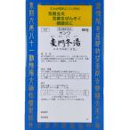 【第2類医薬品】三和生薬株式会社 サンワ麦門冬湯エキス細粒 90包 （ばくもんどうとう）