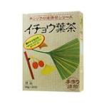 【送料手数料無料】本草製薬 イチョウ葉茶 10g×24包×20個セット