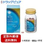 【第３類医薬品】【定形外郵便で送料無料でお届け】 小林薬品工業株式会社 リボナミンブライト 120錠 【TK450】