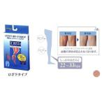 テルモ 圧迫機能ストッキングJOBST（ジョブスト） パワーサポートタイプ（ひざ下タイプ）ライトベージュS 【■■】【CPT】