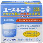 【第3類医薬品】【発P】ユースキン製薬株式会社 ユースキンI（アイ）110g 素早くかゆみを止める 【北海道・沖縄は別途送料必要】