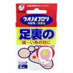 【第2類医薬品】横山製薬 ウオノメコロリ絆創膏 足裏6枚 【北海道・沖縄は別途送料必要】