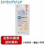 【定形外郵便で送料無料】【P】 横山製薬株式会社 足専ラボ ウオノメパッド 足指用 (10個入) 【TK140】
