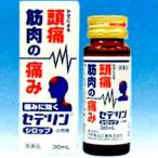 【第2類医薬品】【送料無料】日野薬品工業 セデリンシロップ小児用 30ml ＜頭痛・筋肉の痛みに。子ども用総合感冒薬＞【CPT】