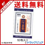 【第3類医薬品】【メール便で送料無料 ※定形外発送の場合あり】 【発J】 株式会社奥田又右衛門膏本舗 奥田家下呂膏(黒の下呂膏)10枚