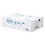 [ бесплатная доставка ] Nipro акционерное общество EX камера EX1-50AH 50 шт. входит [ товар код :66-803][ медицинская помощь оборудование ][^]