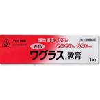 【第3類医薬品】【☆】【あすつく15時まで】 剤盛堂薬品・ホノミ漢方 赤色ワグラス軟膏：15g 【CPT】【△】