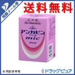 【第2類医薬品】【☆】【メール便で送料無料でお届け】 剤盛堂薬品・ホノミ漢方 アンカビンミック（mic） 20ml入 〜みずむし〜
