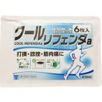 【第3類医薬品】【☆】 株式会社タカミツ クールリフェンダ 6枚 【北海道・沖縄は別途送料必要】【CPT】