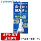 [ no. 2 вид фармацевтический препарат ][ нестандартная пересылка бесплатная доставка . доставка ] акционерное общество takamitsu - nas комплект ринит спрей 30ml< нос ...> [ drug чистый Yahoo! магазин ][TK290]