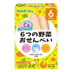 雪印ビーンスターク株式会社ベビーフード ６つの野菜おせんべい 2枚×5袋【CPT】