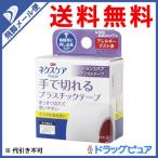 [* почтовая доставка .. бесплатная доставка оплата при получении не возможно ] Sumitomo s Lee M 3Mneks уход trance poa medical лента 22mm×7m < рвется руками пластик лента >