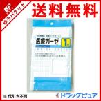 【メール便で送料無料 ※定形外発送の場合あり】 川本産業株式会社 JS 医療ガーゼ １ｍ