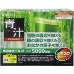 井藤漢方製薬株式会社 メタプロ青汁 8g×30袋×3個セット