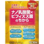 タモンナノ乳酸菌×ビフィズス菌のち...