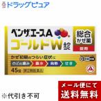 [ no. (2) вид фармацевтический препарат ][ почтовая доставка бесплатная доставка . доставка наложенный платеж не возможно ] есть Nami n производства лекарство акционерное общество Ben The Ace A Gold W таблеток 45 таблеток [ML385][. для ]