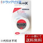 [ почтовая доставка .. бесплатная доставка . доставка наложенный платеж не возможно ] день . медицинская помощь контейнер BLANX( blank s) зубная нить no- воск 50m ( 1ko входить ) ( отправка 10 распорядок дня )