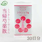 【第2類医薬品】薬草の森 はくすい薬局 冷え性・月経不順・月経痛・更年期障害に 『当帰芍薬散 「トウシャク」顆粒90包(1ヶ月分)』 【■■】
